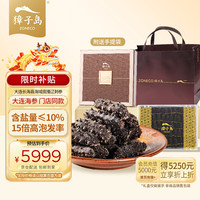 獐子岛 大连淡干海参300g 90-120头 底播辽刺参 海产非即食干货礼盒