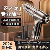 胜之星 车载吸尘器车家两用大吸力汽车大功率迷你小型无线充电强力手持 升级吸力+1滤芯 升级续航-小巧便携
