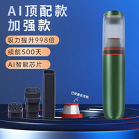 KURAGE 科雷高 车载吸尘器无线吹风机家用小型大吸力功率多功能一体机 AI顶配升级款版深空灰