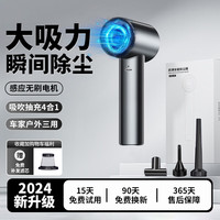 胜之星 车载吸尘器超大吸力小型无线充电汽车用强力吸吹手持迷你2024新款 滤芯1 感应无刷+静电吸尘