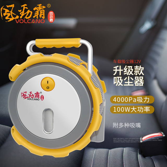 VOLCANO 风劲霸 台湾风劲霸/Volcano车载吸尘器纯铜电机汽车时尚便携式干湿两用大吸力大功率吸尘器VC800 车载大功率吸尘器VC800