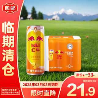 Red Bull 红牛 维生素能量饮料混合水果味325ml*6