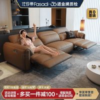 百亿补贴：FA SA DI HOUSEHOLD 法莎蒂 功能沙发客厅现代轻奢太空舱小户型贵妃牛皮复古电动沙发