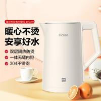 Haier 海尔 电水壶家用 1.7L 双层防烫 一键开盖 时尚热水壶