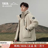 YAYA 鸭鸭羽绒服 鸭鸭（YAYA）羽绒服男女同款2024冬季新品户外登山工装连帽情侣款保暖鸭绒外套 卡其色 L