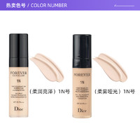 Dior 迪奥 凝脂恒久粉底液5ml*3