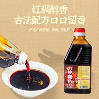 美滋欢炒糖色550g瓶卤肉红烧肉上色焦糖色柳州特产商用调味料卤料