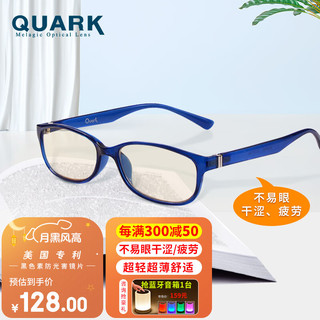 QUARK KD14 黑色素防光害老花镜 深海蓝 1副 150度