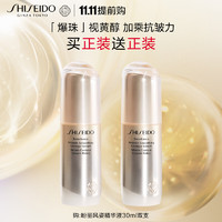 PLUS会员：SHISEIDO 资生堂 盼丽风姿智感抚痕精华液 30ml