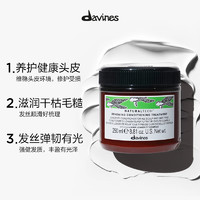 davines 大卫尼斯 自然焕活护发素250ml强韧滋养焕新发质