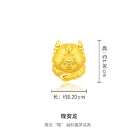 CHOW TAI FOOK 周大福 龙年生肖好眠龙足金黄金转运珠吊坠配绳EOR989