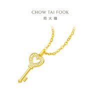 CHOW TAI FOOK 周大福 ING X D系列满圈爱心钥匙足金黄金镶钻吊坠女RU192