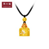 CHOW TAI FOOK 周大福 传承经典传承足金黄金吊坠寓意嘉祥气瑞R32378