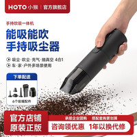 小猴工具HOTO车载吸尘器无线锂电汽车家用便携式小米家吹吸一体机 吹吸一体机滤网配件