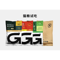 GAOYEA 高爷家 全价低温烘焙猫粮 四种猫粮试吃装50g*4包