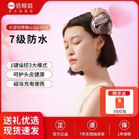 breo 倍轻松 scalp mini头部按摩器头皮按摩放松 品牌生日节日礼物