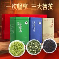 川红碧螺春茉莉花茶非遗工夫红茶共450g 2024年新茶叶自己喝赠礼袋 【老客】店长