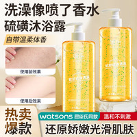 YUHOO 媛后 蛇胆硫磺多效驱螨沐浴露 400ml