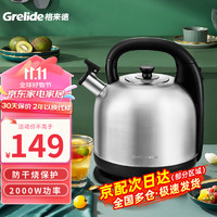 Grelide 格来德 电热水壶4.2L大容量 304不锈钢热水壶 水开自动断电烧水壶 4.2L大容量-4203S