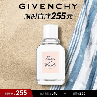 GIVENCHY 纪梵希 泊蒂缪斯淡香氛 有效期截止日期-2025年10月31日