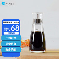 ASVEL 阿司倍鹭 家用厨房玻璃油醋瓶油壶 防漏酱油瓶调味瓶带盖 油瓶油  80ml A2150-08