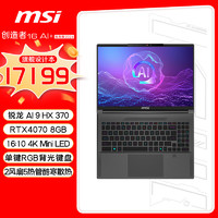 MSI 微星 创造者16 AI+ 锐龙版 2024 AMD锐龙AI 9 HX370笔记本电脑(16英寸 RTX4070 32G 2T 4K屏)