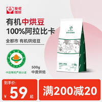 Aini garden 爱伲庄园 云南 中度烘培 咖啡豆 500g