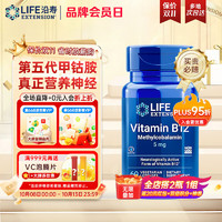 Life Extension 沿寿Life Extension维生素b12甲钴胺片营养神经美国进口