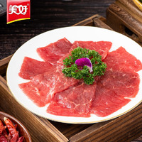 美好 巴掌嫩滑牛肉150g*2袋（任选5件）