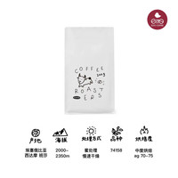 【埃塞Elto咖啡】班莎蜜处理 蜜处理缓慢干燥 SOE 中烘意式豆200g