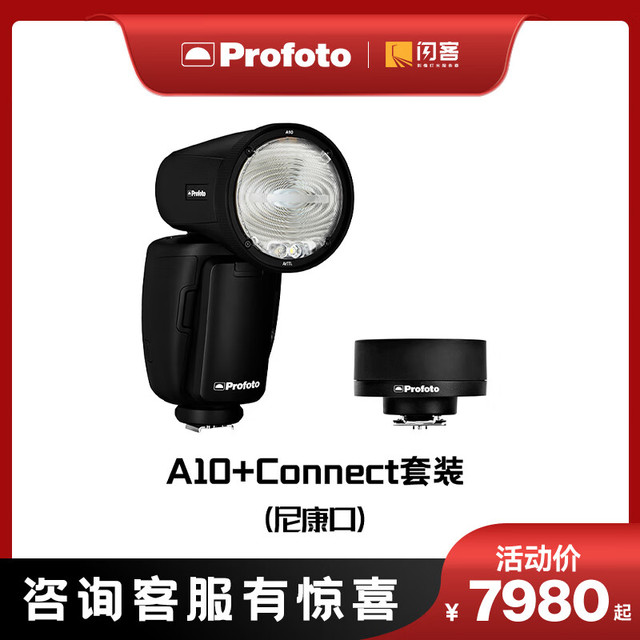 Profoto 保富图 Clic 机顶闪光灯 A10 便携式LED造型灯热靴离机闪光灯