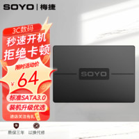 SOYO 梅捷 W系列 固态硬盘  120GB