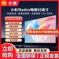 百亿补贴：Xiaomi 小米 Redmi电视55英寸2+32G内存4K超高清智能全面屏四核处理器