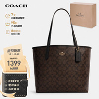 COACH 蔻驰 女士大号单肩手提托特包