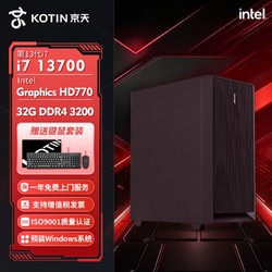 KOTIN 京天 十二代酷睿版 组装电脑（白色、512GB SSD、酷睿i7-12700、核芯显卡、16GB、风冷）