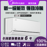 百亿补贴：Midea 美的 空调新一级能效大1.5匹冷暖变频家用空调风尊时尚版