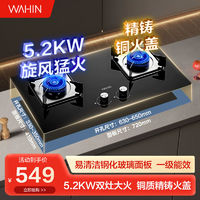 百亿补贴：Midea 美的 出品全铜火盖聚能灶5.2KW家用大火力燃气灶双灶天然气灶具