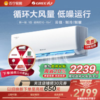 GREE 格力 云佳新能效大1匹空调挂机省电变频 KFR-26GW/NhGd1B 冷暖家用节能一级能效挂壁式空调