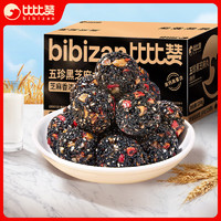 bi bi zan 比比赞 BIBIZAN）五珍黑芝麻丸600g 老人零食即食滋补丸糕点心早餐休闲零食品