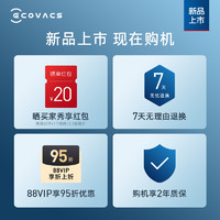 88VIP：ECOVACS 科沃斯 N20扫地机器人用全自动擦地扫拖吸一体机