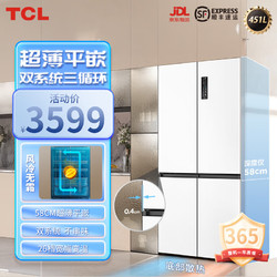 TCL 451升T9 Pro双系统三循环58cm超薄平嵌入式十字四开双开门家用电冰箱风冷无霜一级能效 R451T9-UQS 韵律白