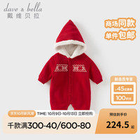 戴维贝拉（DAVE＆BELLA）新生儿针织爬服冬季0-6个月宝宝衣服连帽小童连体衣秋冬 红色 80cm（身高73-80cm）