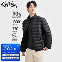 佐丹奴羽绒服男秋冬新款户外保暖鸭绒立领轻暖羽绒外套男13074871