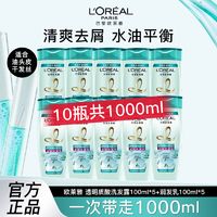 百亿补贴：L'OREAL PARIS 欧莱雅洗发水透明质酸水润护发素洗头膏洗护套装女正品无硅油正品