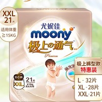 移动端、京东百亿补贴：moony 极上通气 中包装婴儿拉拉裤 XXL21片