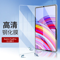 阿斯瓦适用小米RedmiPadPro钢化膜2024款12.1英寸小米Redmi平板电脑保护膜高清高透防刮防指纹抗