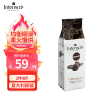 INTENSO AROMA DI CAFFE 意大利原装进口咖啡豆 意式浓缩拼配阿拉比卡中度烘焙 500g