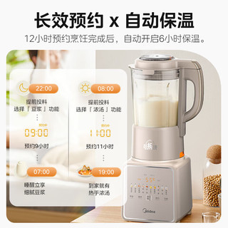 美的（Midea）破壁机精钢6叶龙牙刀3重细腻搅打家用多功能豆浆机榨汁机辅食机养生机料理机奶昔杂粮粥果蔬汁 PB10F70【可拆洗不粘发热盘】