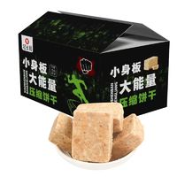 百亿补贴：GSY 冠生园 压缩饼干 810g 10包 户外代餐饱腹即食干粮应急储备磨牙饼干