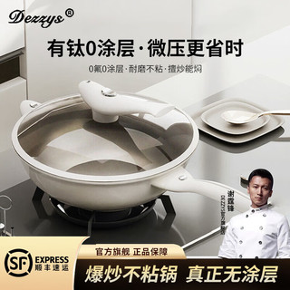 DEZZYS 德兹德国有钛无涂层不粘锅炒锅鲸鱼微压锅家用炒菜锅电磁炉燃气灶 全新升级鲸鱼微压锅 30cm